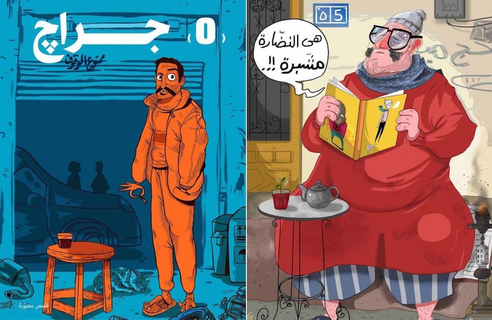 What S New In Arabic Comics Video Your Middle East